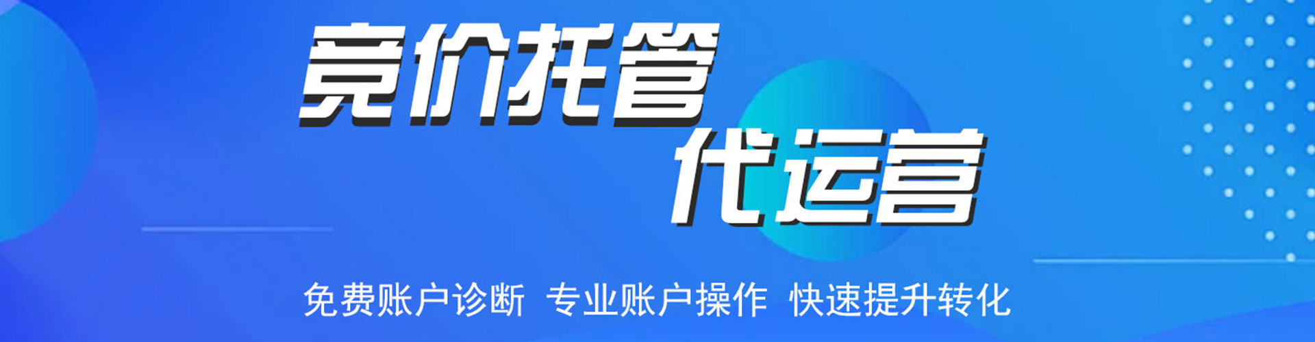 偃师百度竞价开户